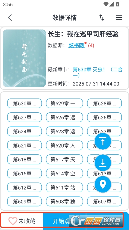 MyComic漫畫app最新版安卓下載