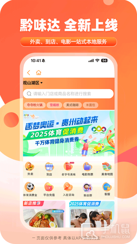 一码贵州 v1.9.22.0