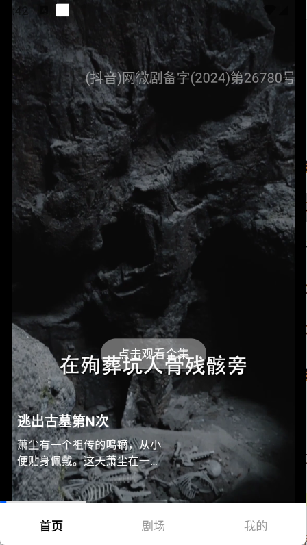丝瓜短剧