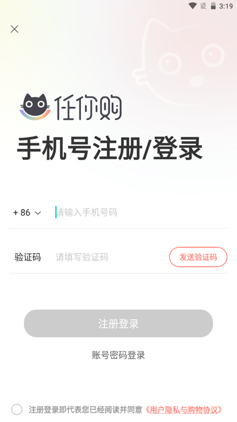 任你购app 1