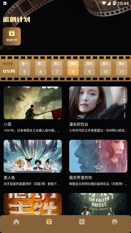 短笛盒子 v1.2安卓版下载