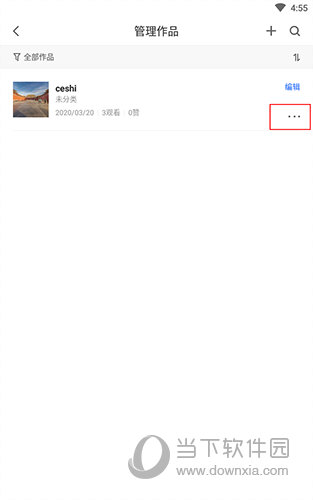 720云管理作品界面2