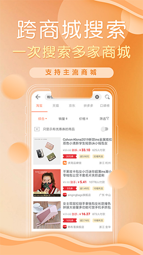 防刷刷app2