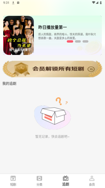 清闲刷刷免费版