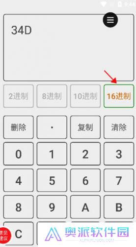进制转换器