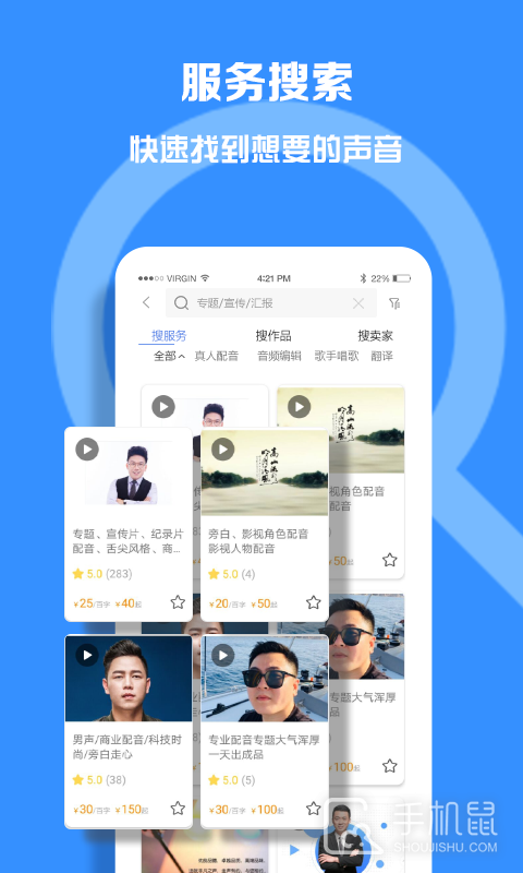 配音圈兼职 v1.5.5