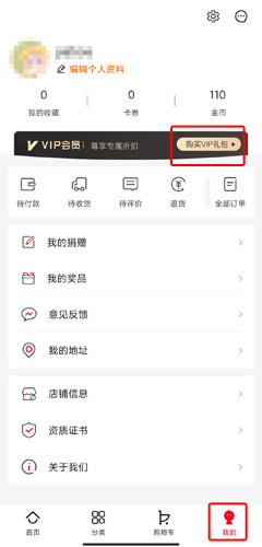 创客云商app5