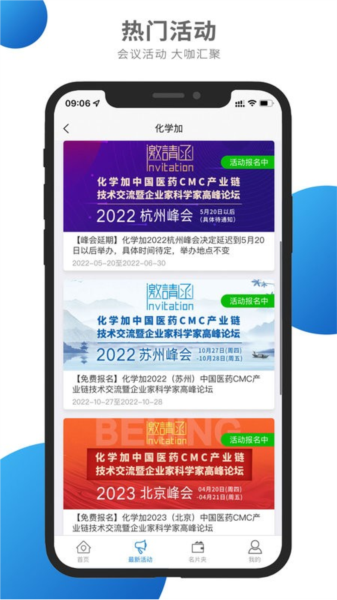 化学加app v3.9.18