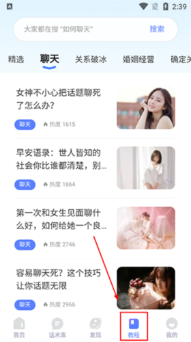 恋小助app6