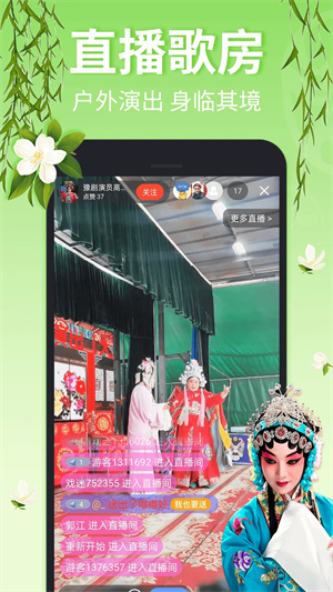 戏曲多多官方免费版截图