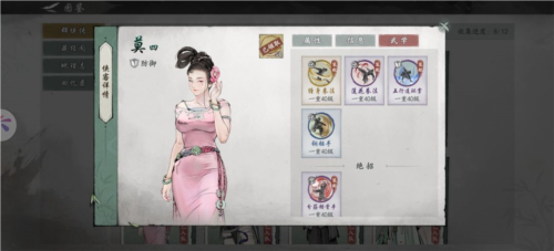 墨剑江湖oppo版游戏截图9