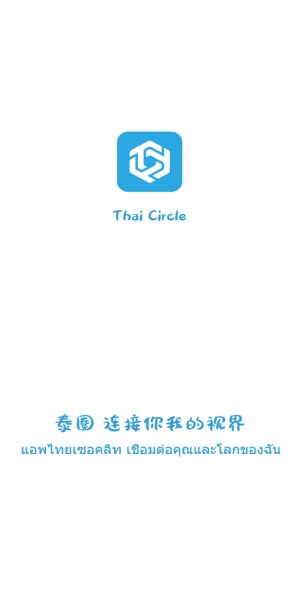 泰圈最新版本1.5.5.8 v1.5.7.1