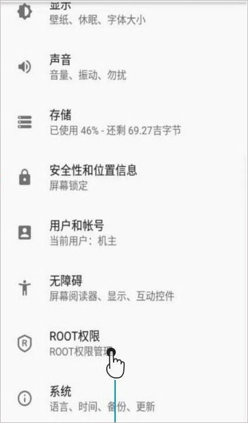 怎么开启root截图？2