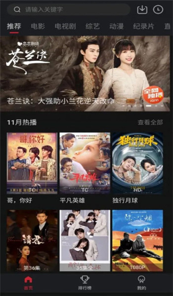 剧白白追剧官方版 v3.2.4
