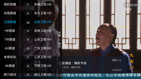 蓝天TV电视直播App