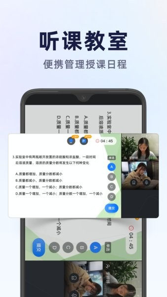 飞象星球学生版最新版本 v2.28.1