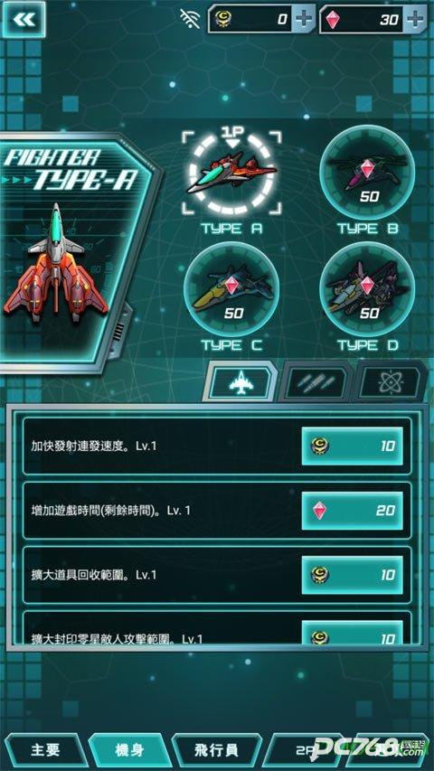 怒首领蜂安卓版