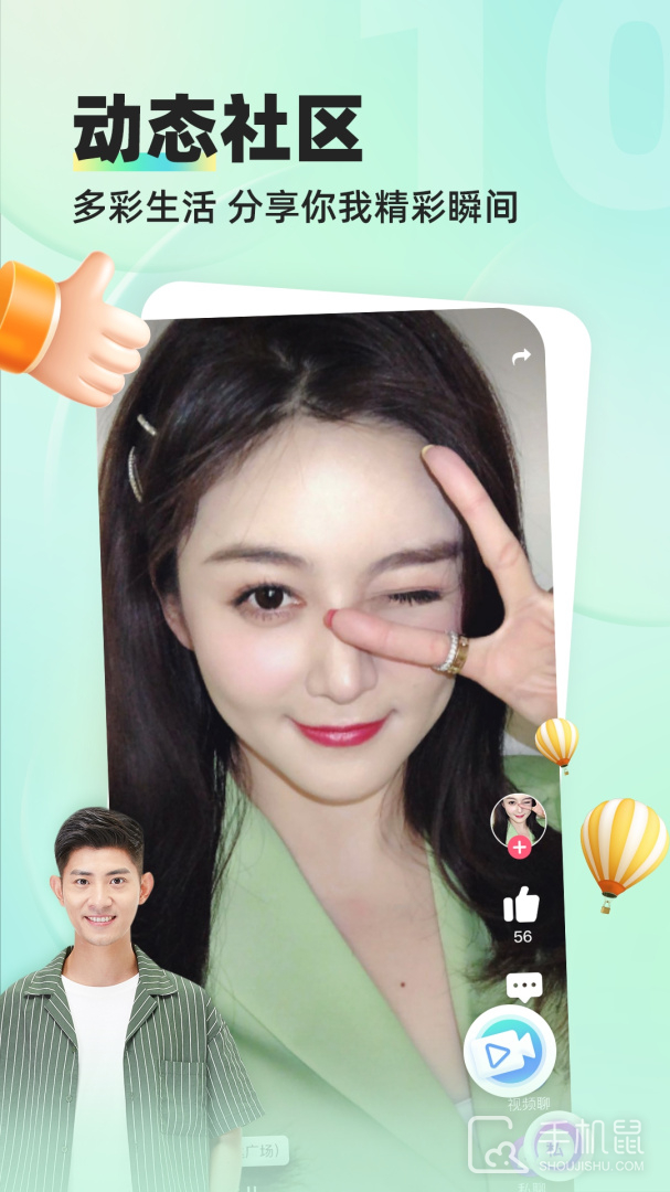缘来客 v3.0.2