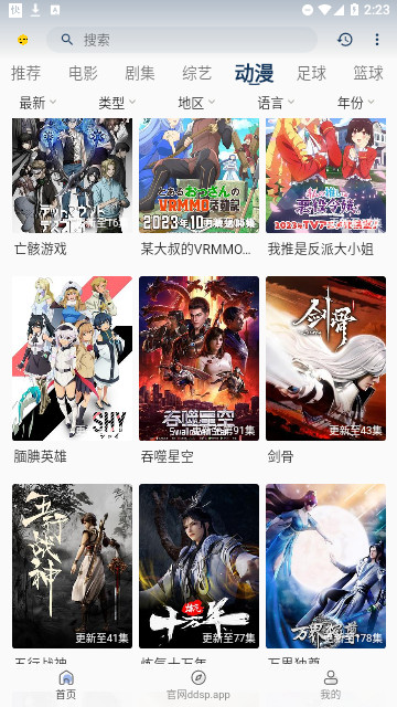 豆丁影院官方版