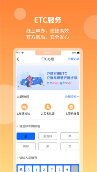 安徽ETC图6