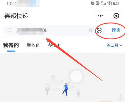 德邦快递