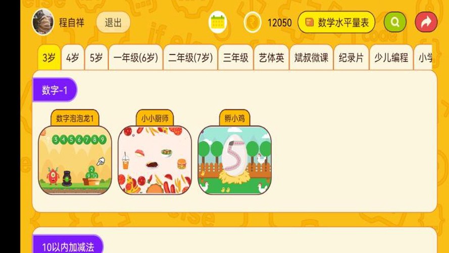 OKMath全科启蒙app v2.05