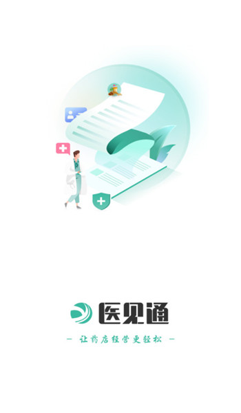 医见通助手app v1.1.2504
