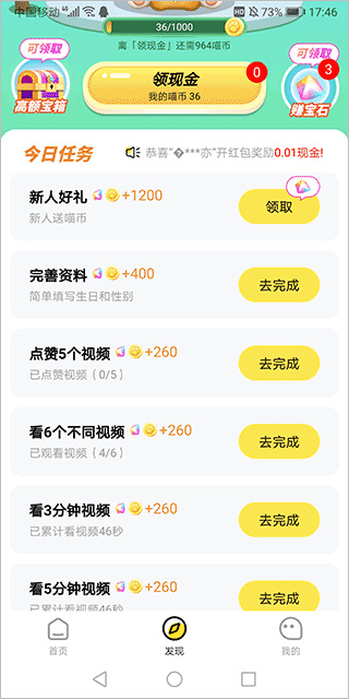 快领红包短视频