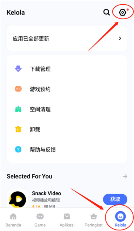 V-Appstore3