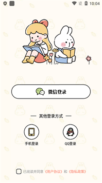 番茄计划APP