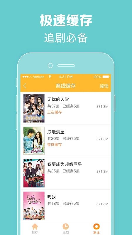 泰剧tv最新泰剧大全截图