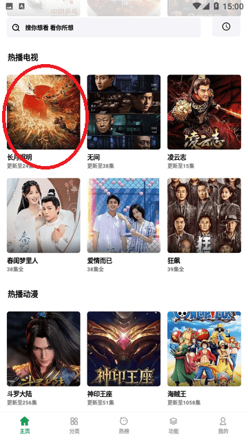 影视界