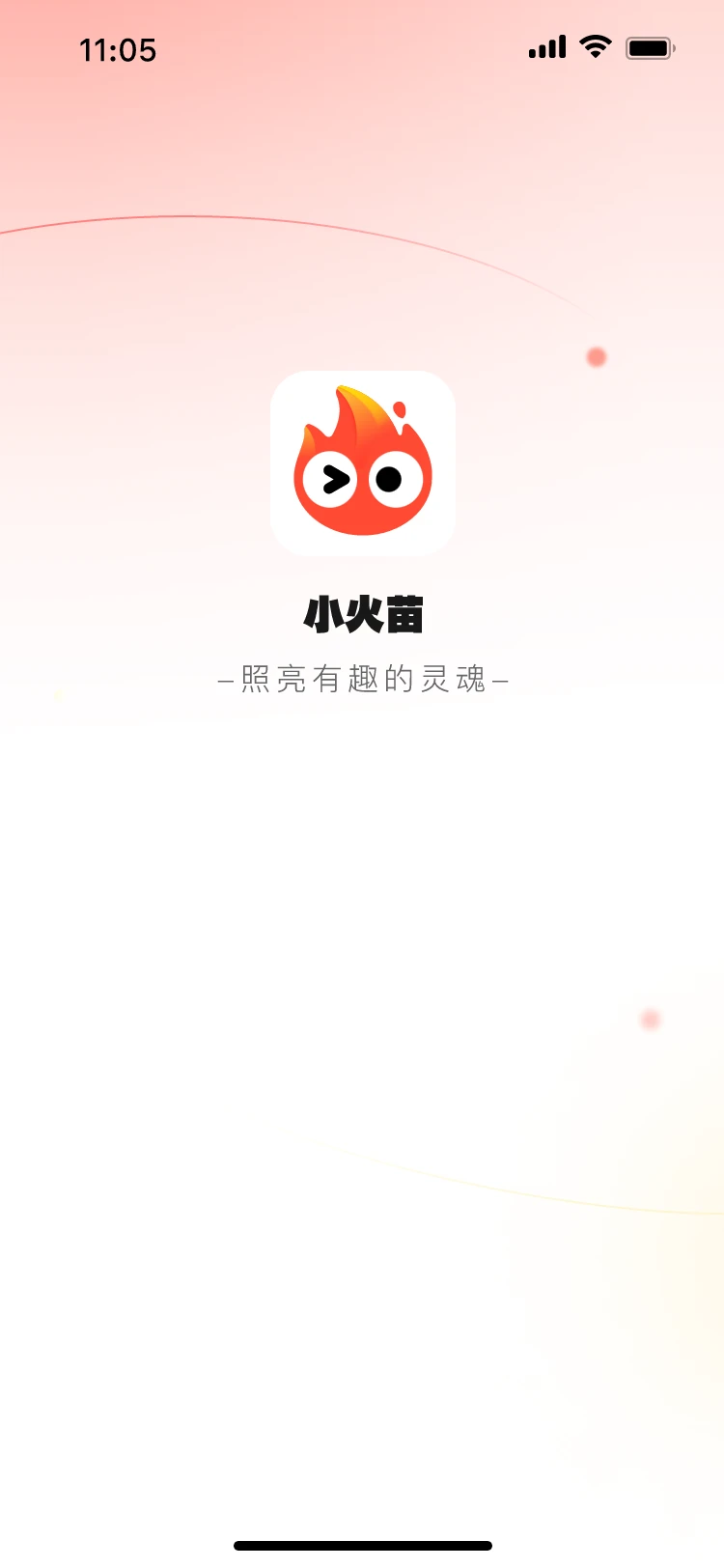 小火苗变声器免费版 v1.0.31