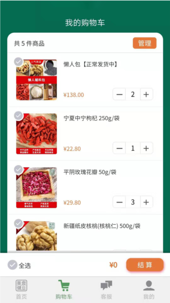 美宸健业APP