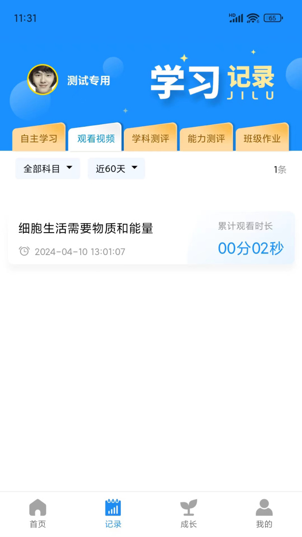 统一AI v1.4.8