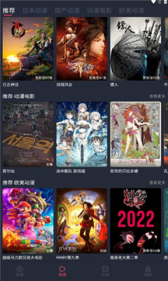 抹茶动漫截图1
