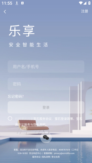 萤石云摄像头app官方版下载(萤石云视频)