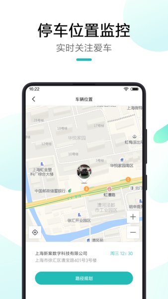 70迈手机app