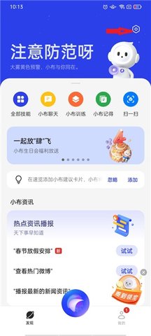 小布小布手機版