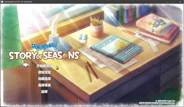哆啦a梦牧场物语正版 v1.0.1安卓版 
