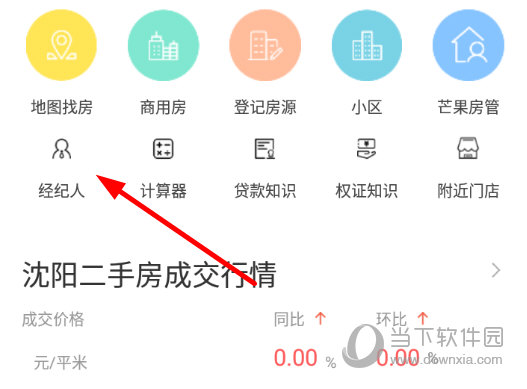 点击“经纪人”