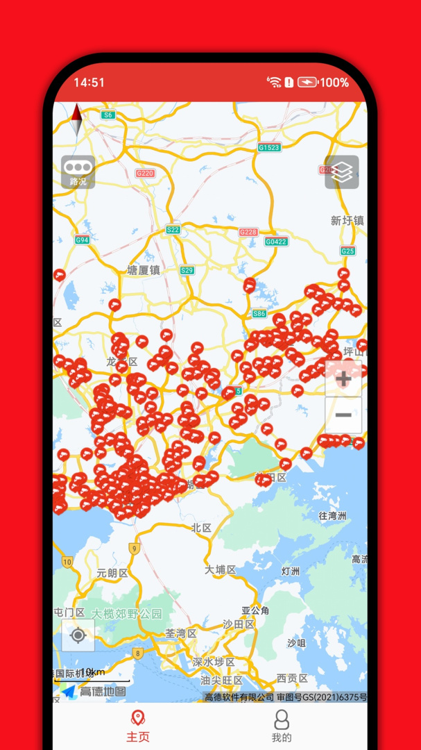 深圳外地车 v3.1