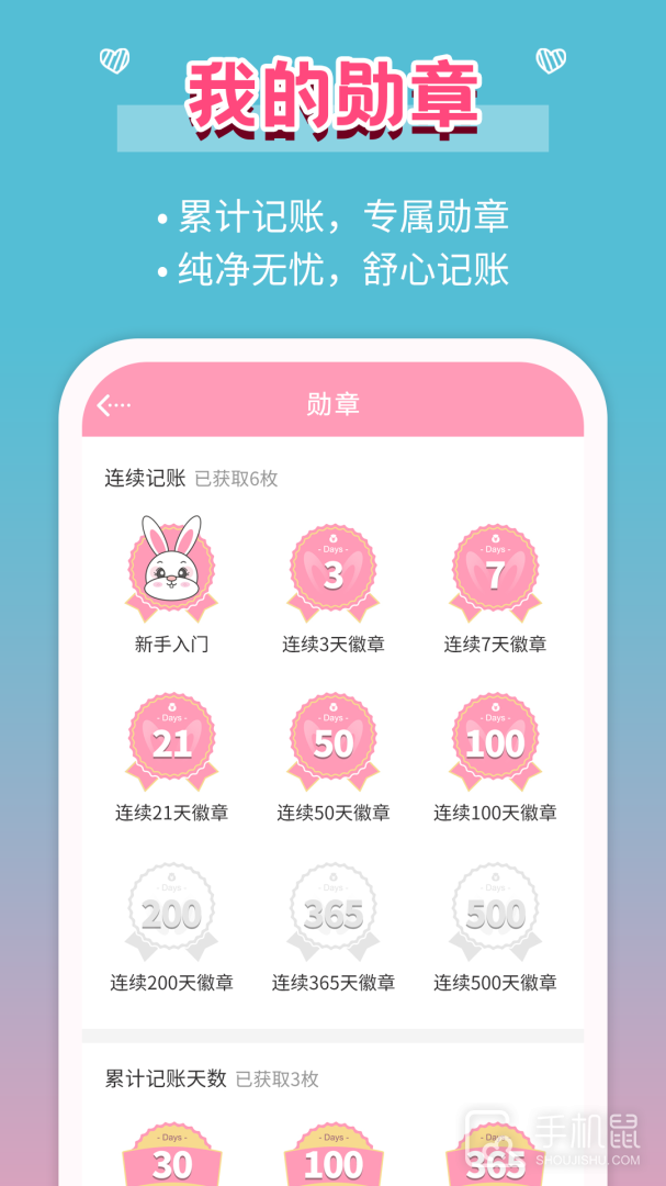 女生记账 v2.9.47