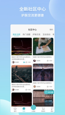 海洋物语app v2.4.8