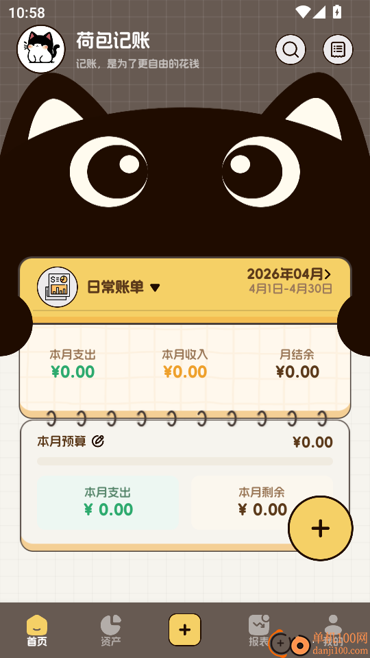 放心荷包最新版