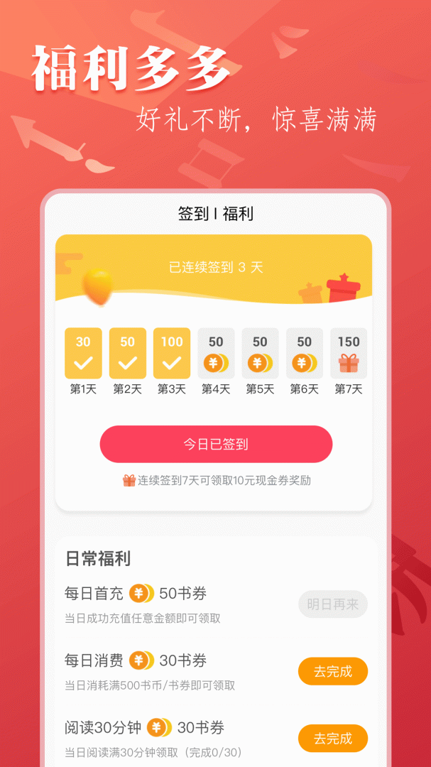 笔尚小说 v3.0.9