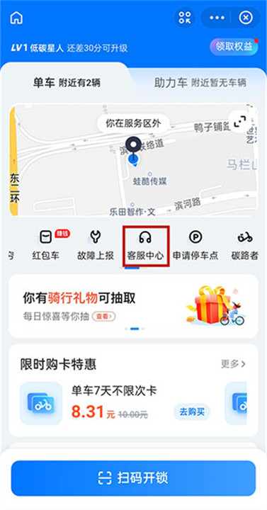 哈啰租车