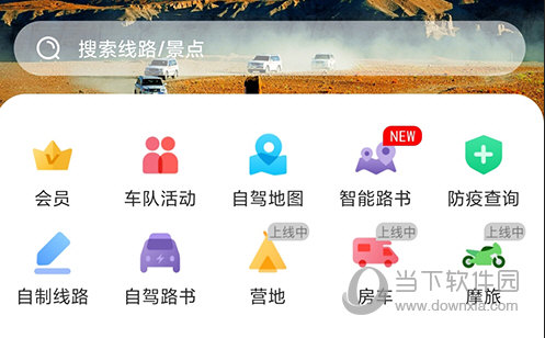 趣兜风首页