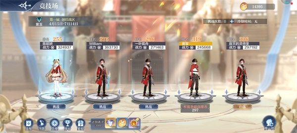 奥奇传说九游版11