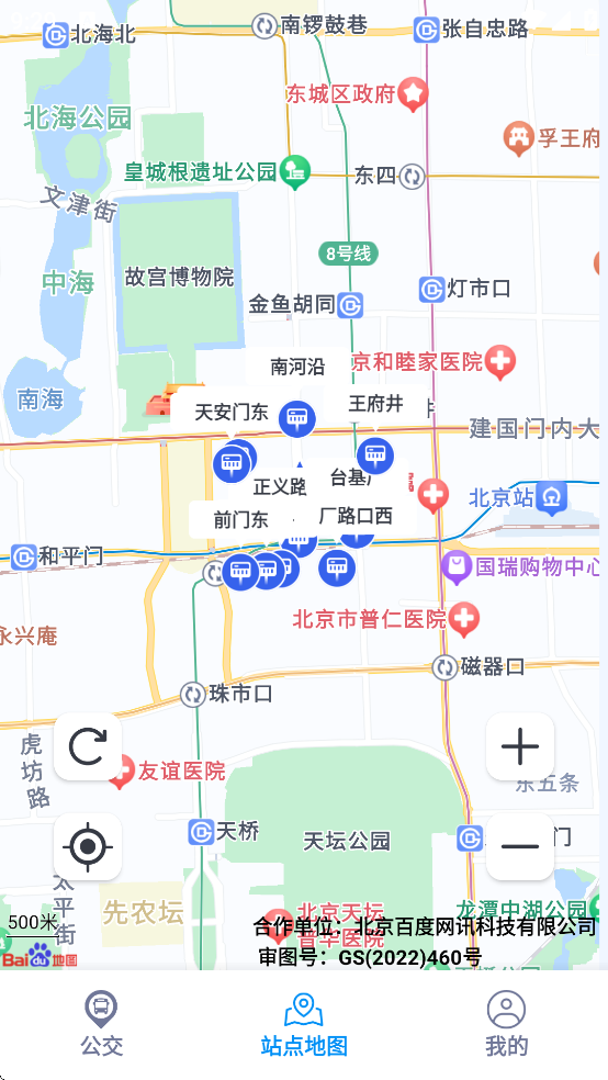 公交几点到-精准实时公交